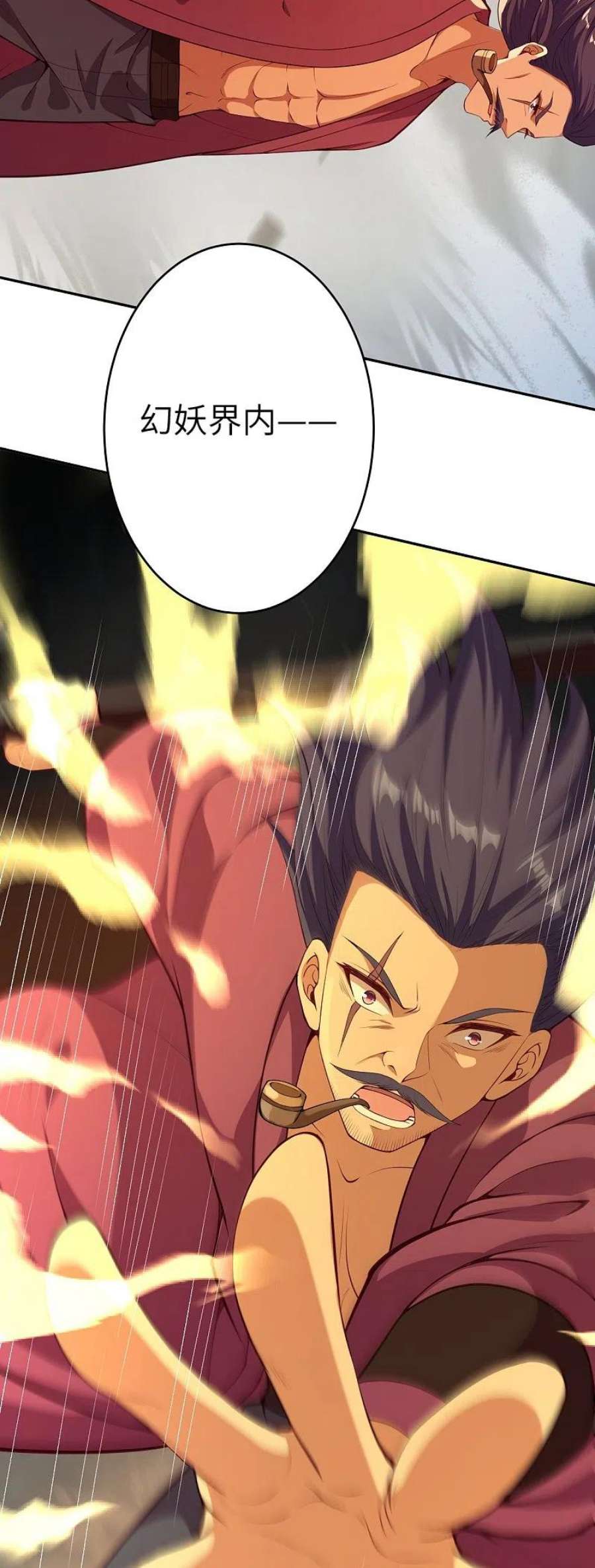 逆天邪神512话 异族禁行