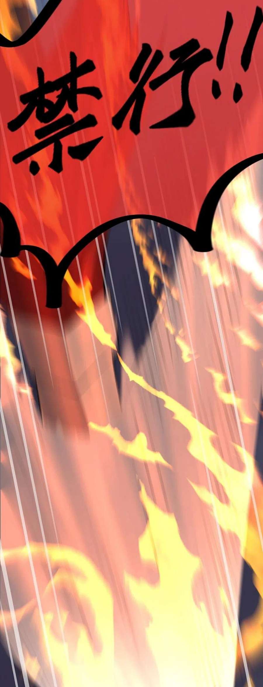 逆天邪神512话 异族禁行