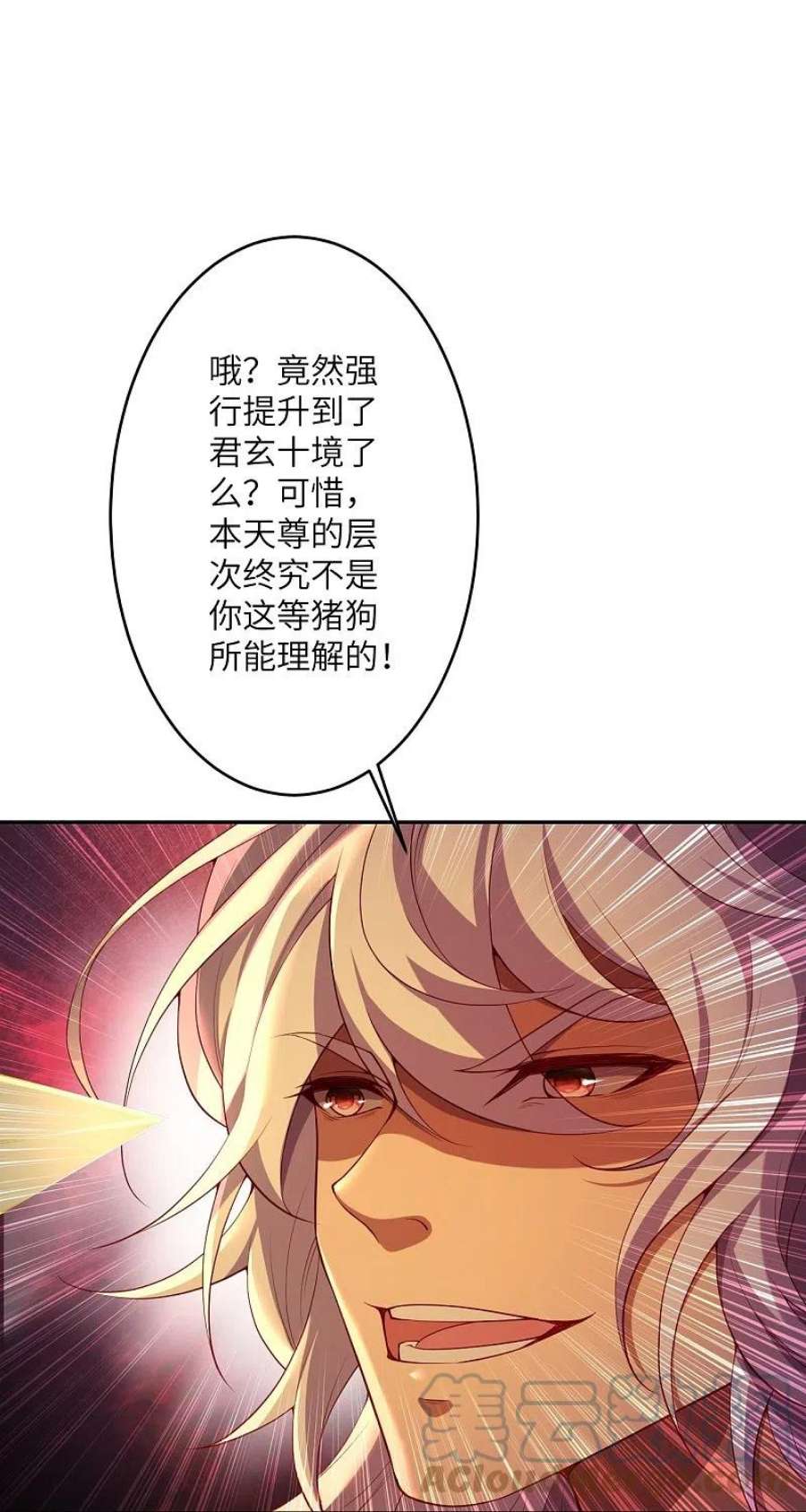 逆天邪神512话 异族禁行