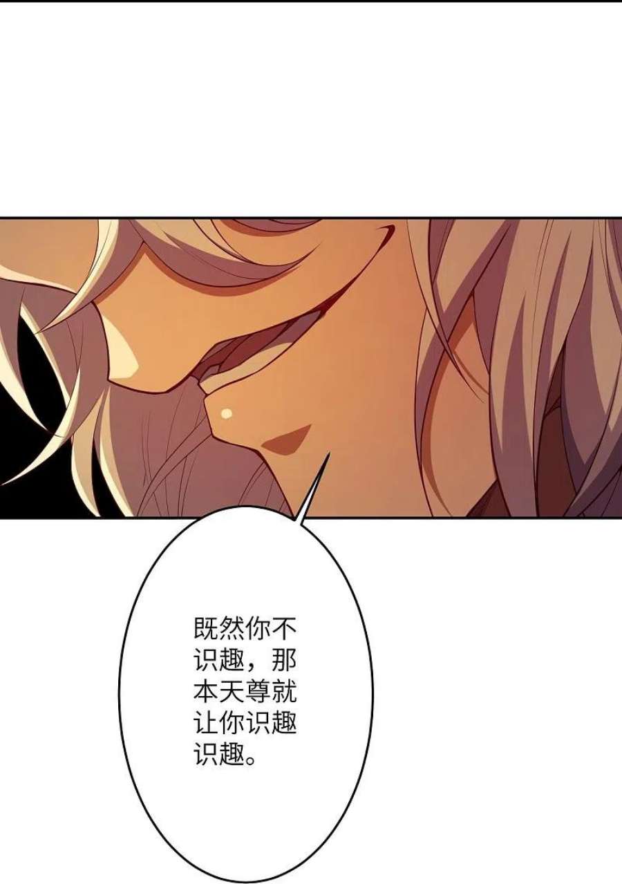 逆天邪神512话 异族禁行