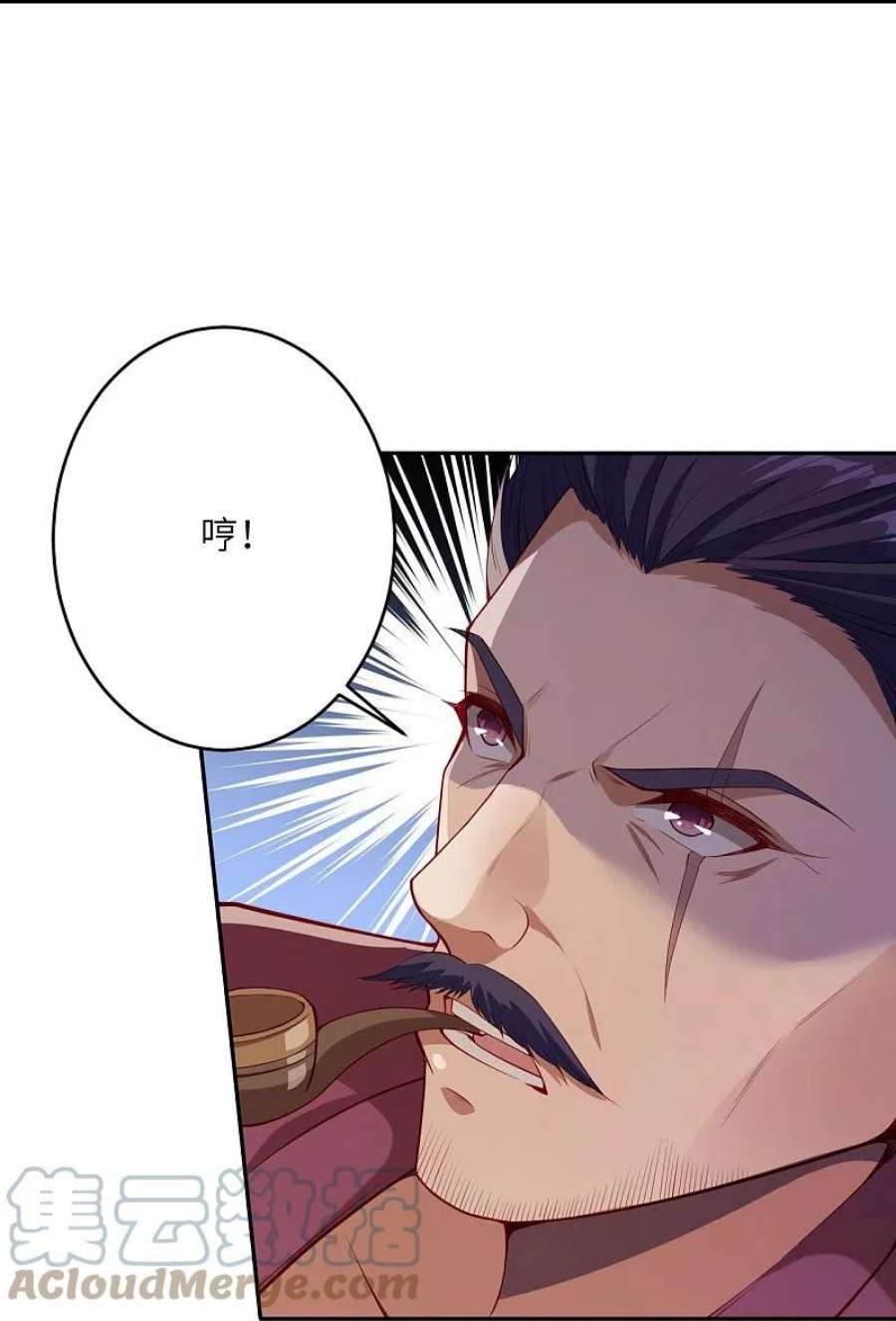 逆天邪神512话 异族禁行