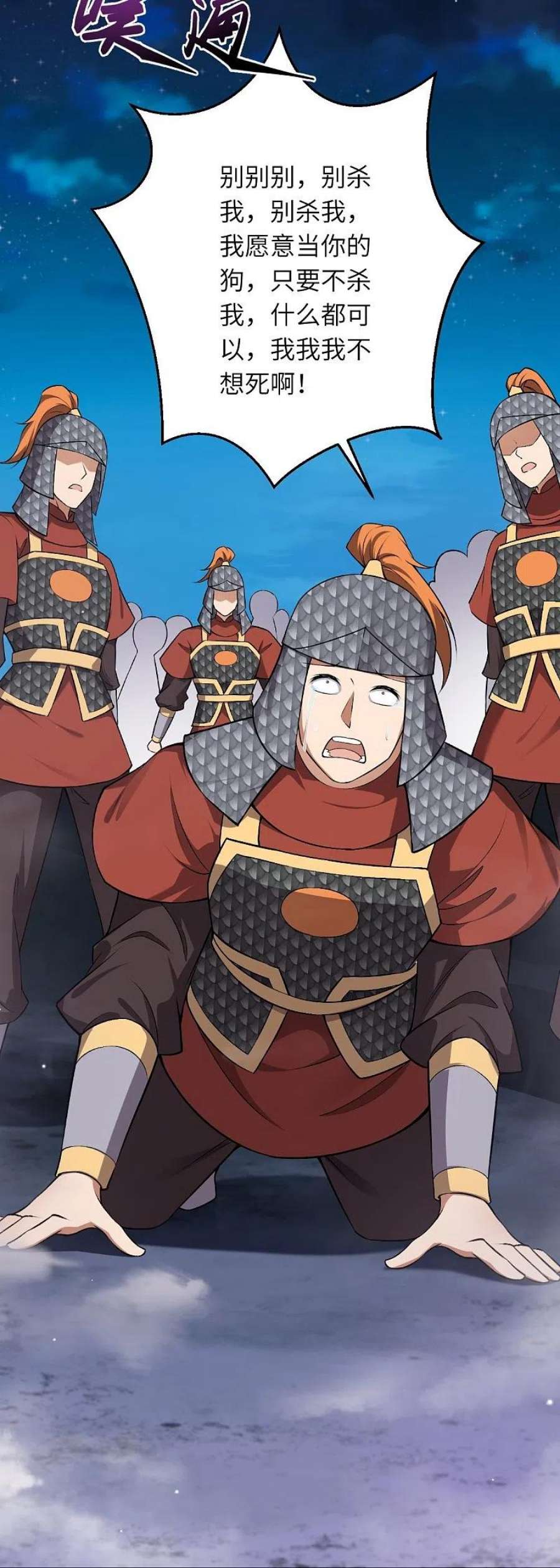 逆天邪神513话 不屈