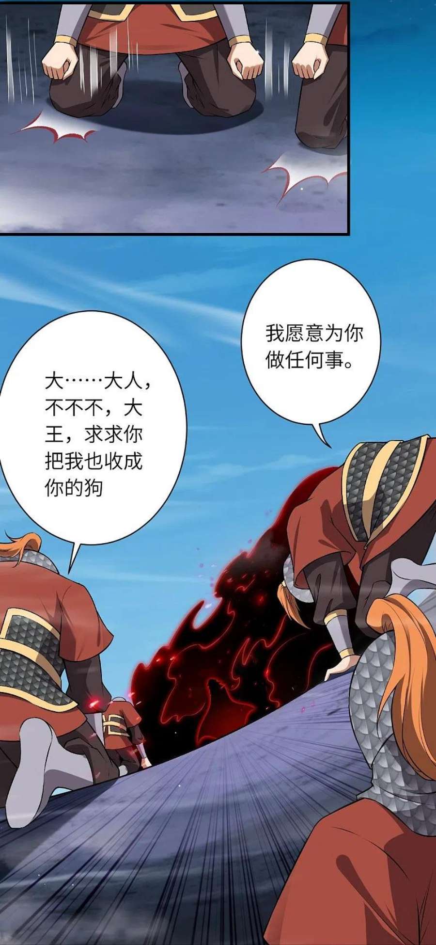 逆天邪神513话 不屈