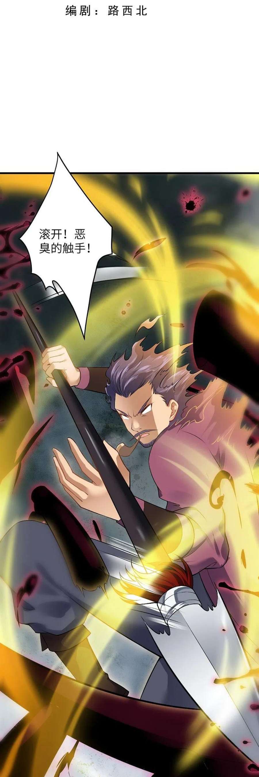 逆天邪神513话 不屈