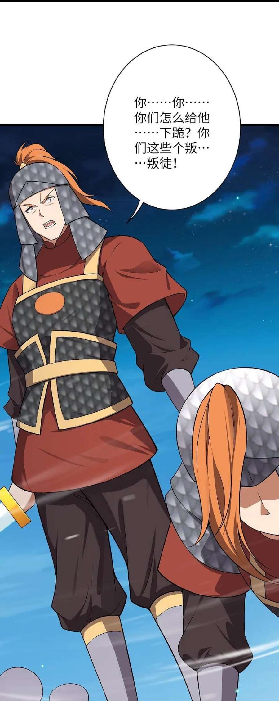 逆天邪神513话 不屈