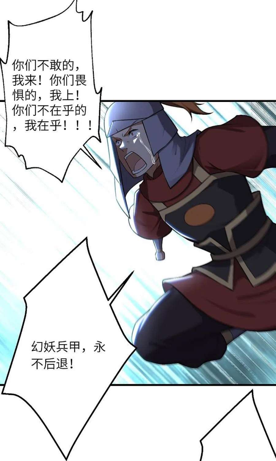 逆天邪神513话 不屈