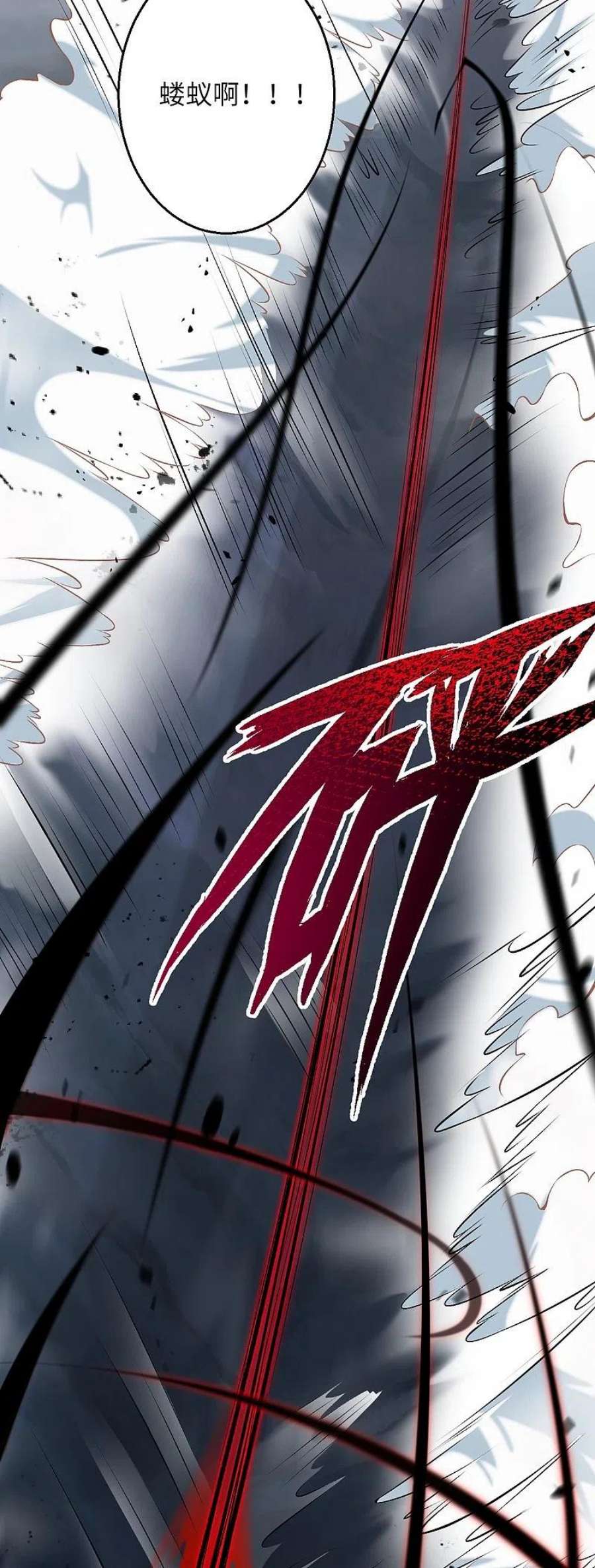 逆天邪神513话 不屈