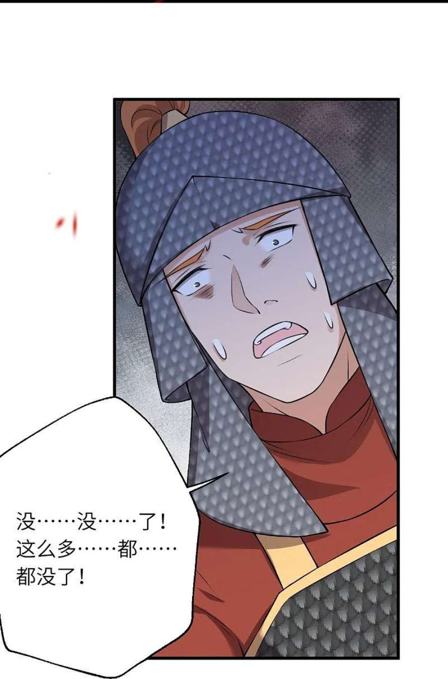 逆天邪神513话 不屈