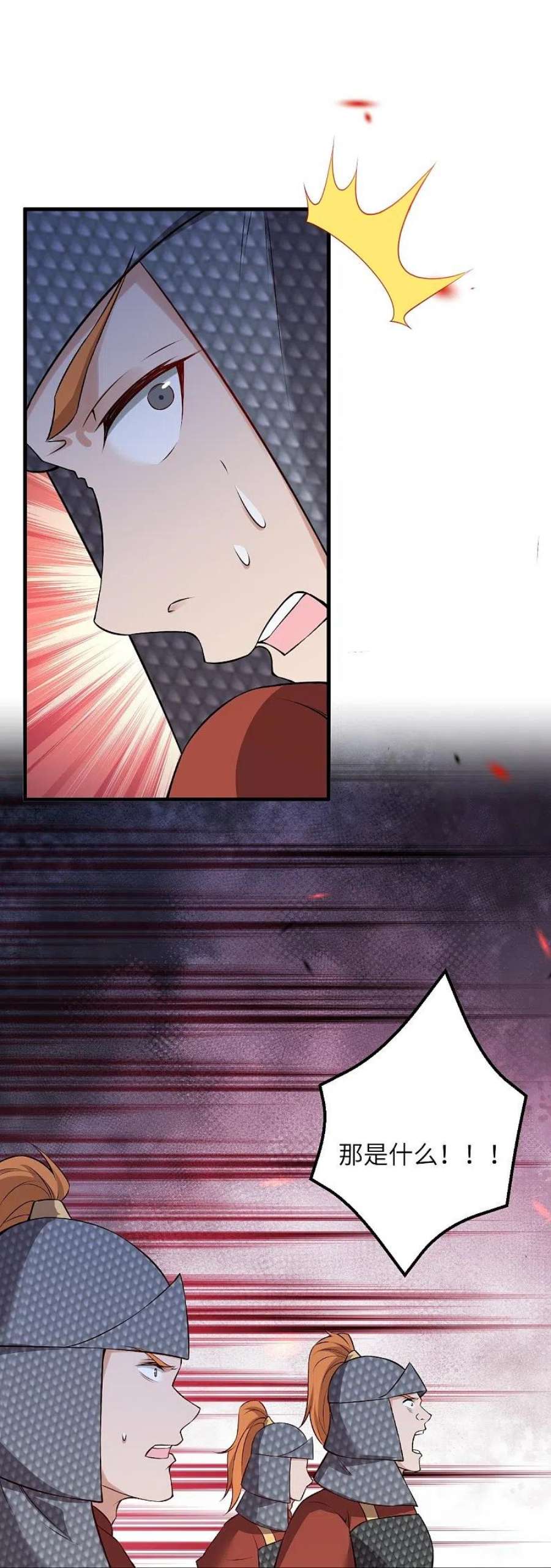 逆天邪神513话 不屈