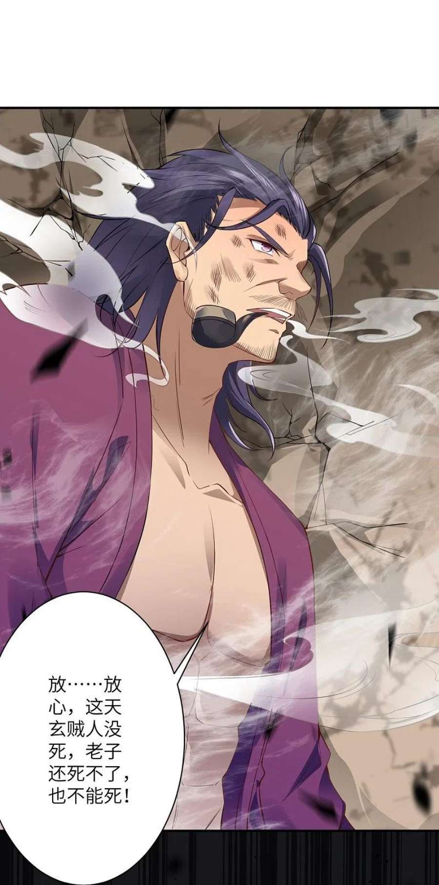 逆天邪神513话 不屈