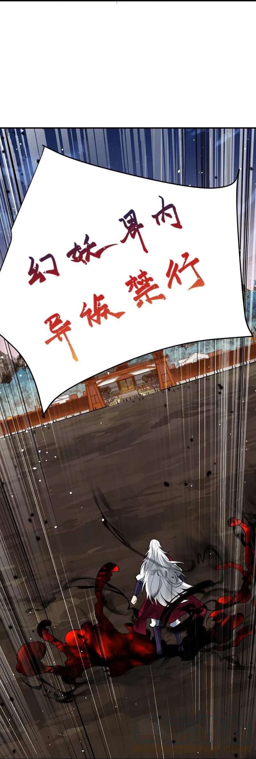 逆天邪神514话 生死存亡