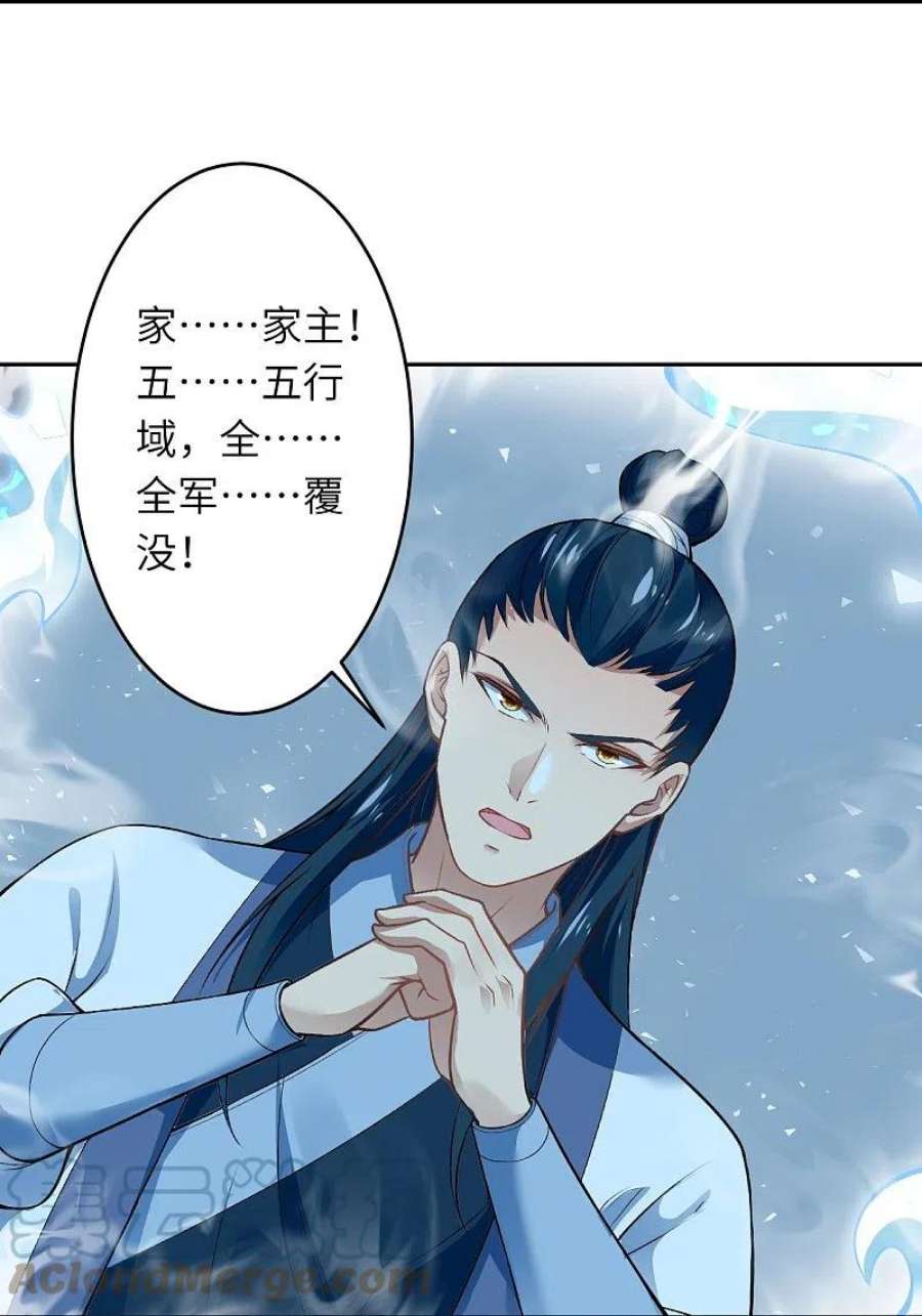 逆天邪神514话 生死存亡