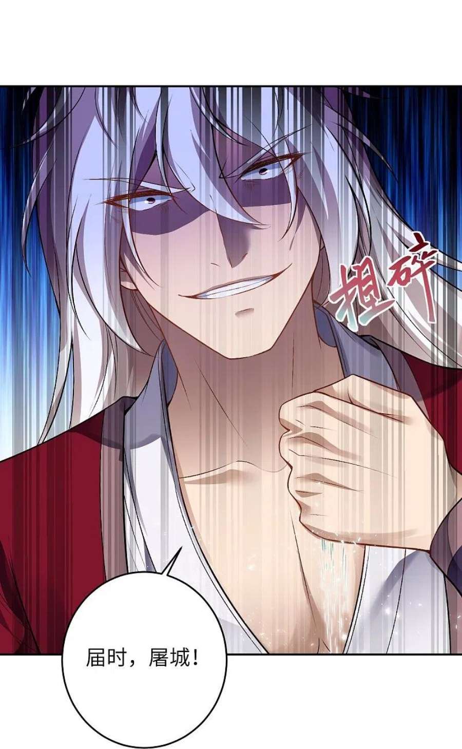 逆天邪神514话 生死存亡