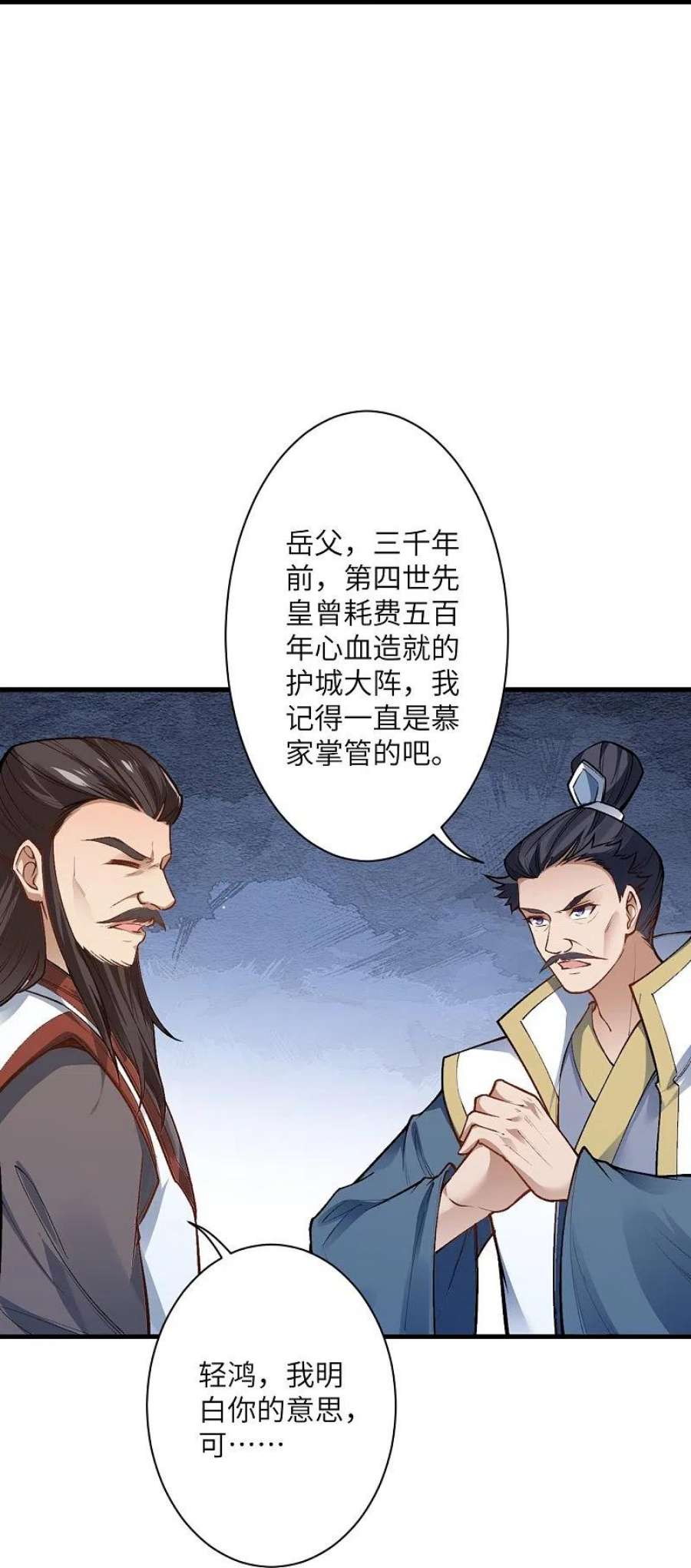 逆天邪神515话 抵挡神明