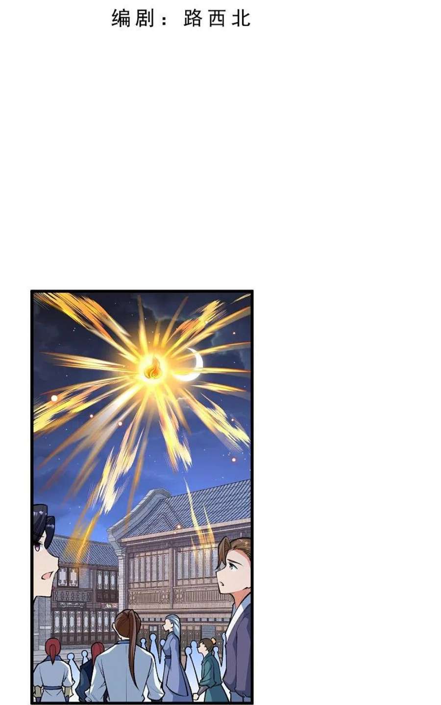 逆天邪神515话 抵挡神明