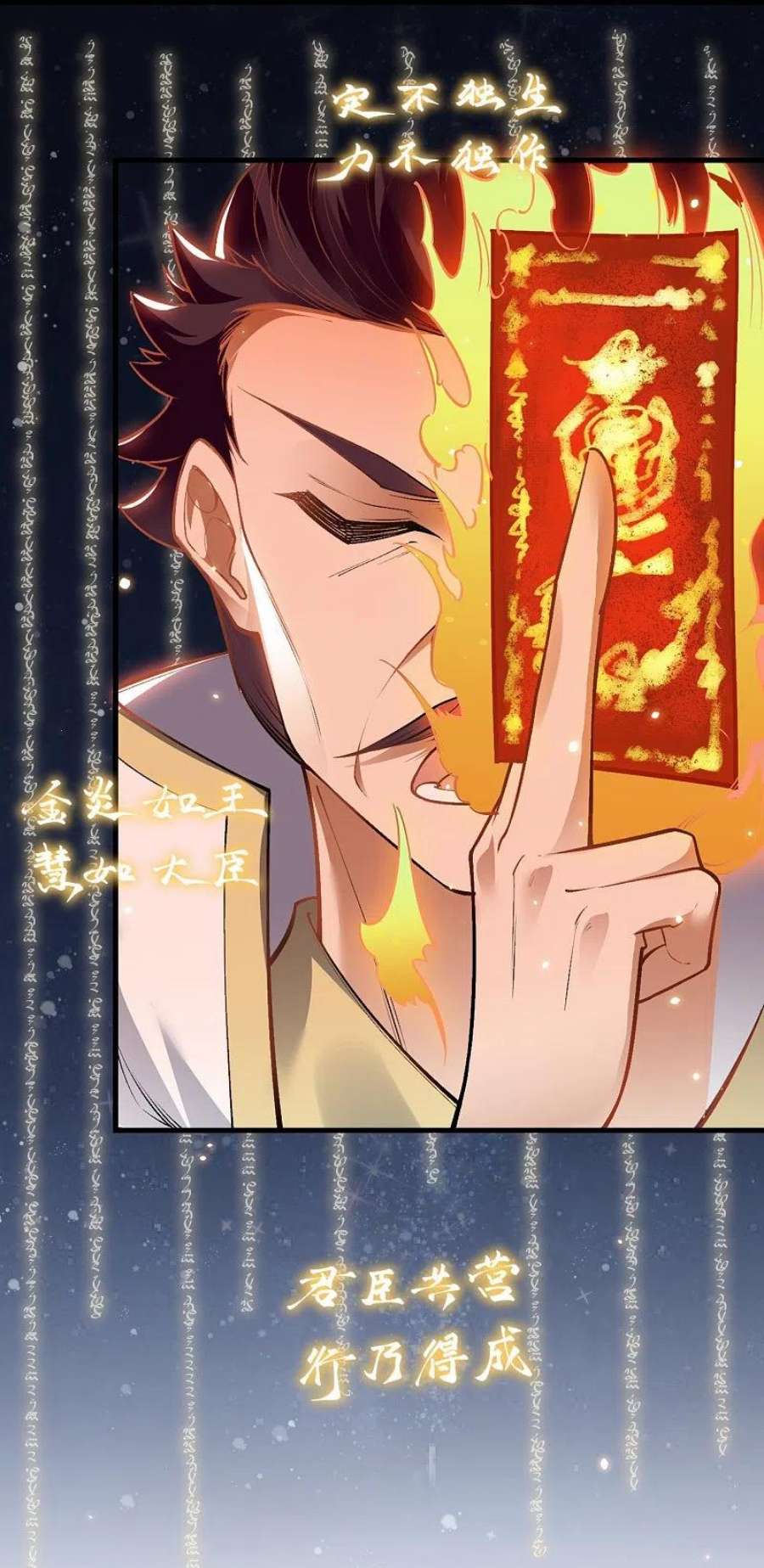 逆天邪神515话 抵挡神明