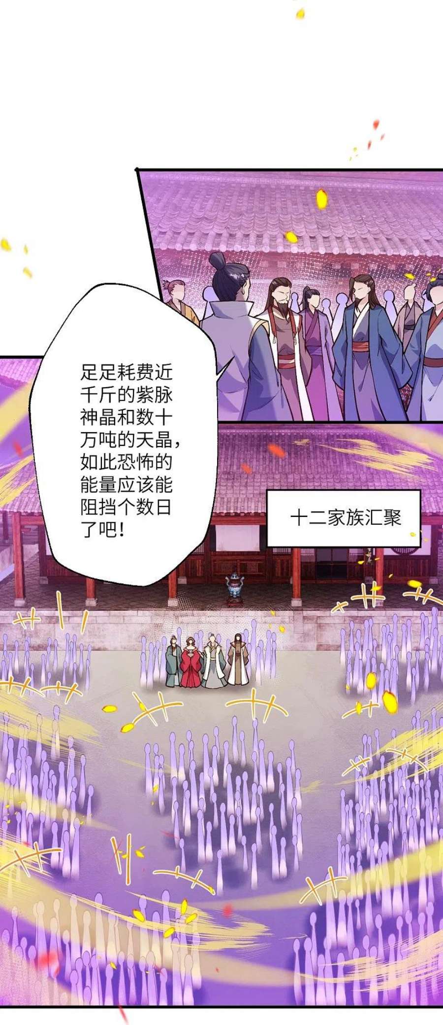 逆天邪神515话 抵挡神明