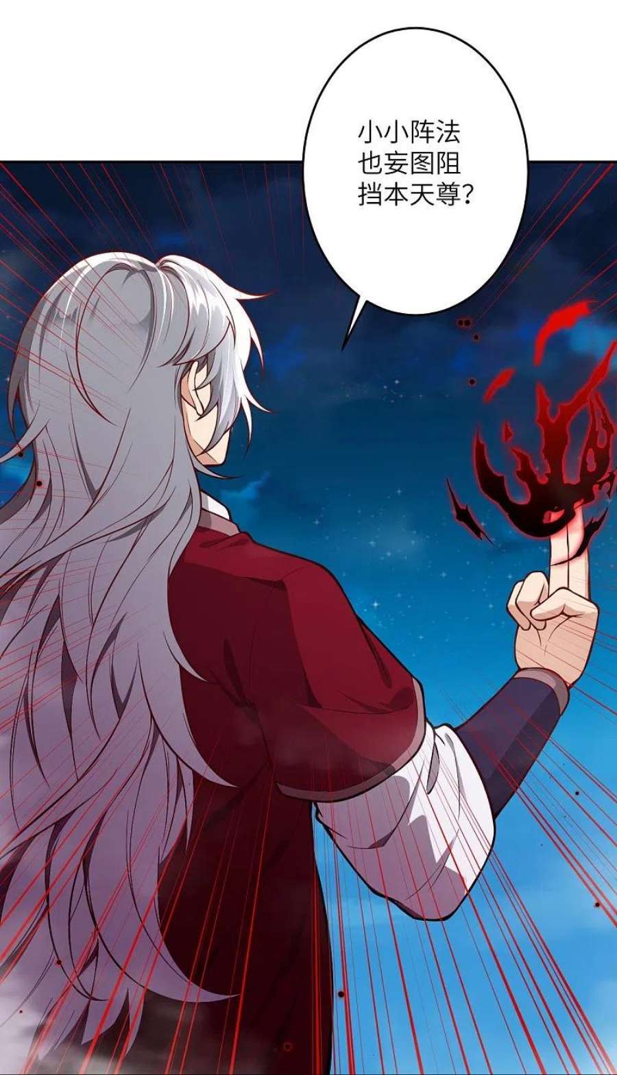 逆天邪神515话 抵挡神明