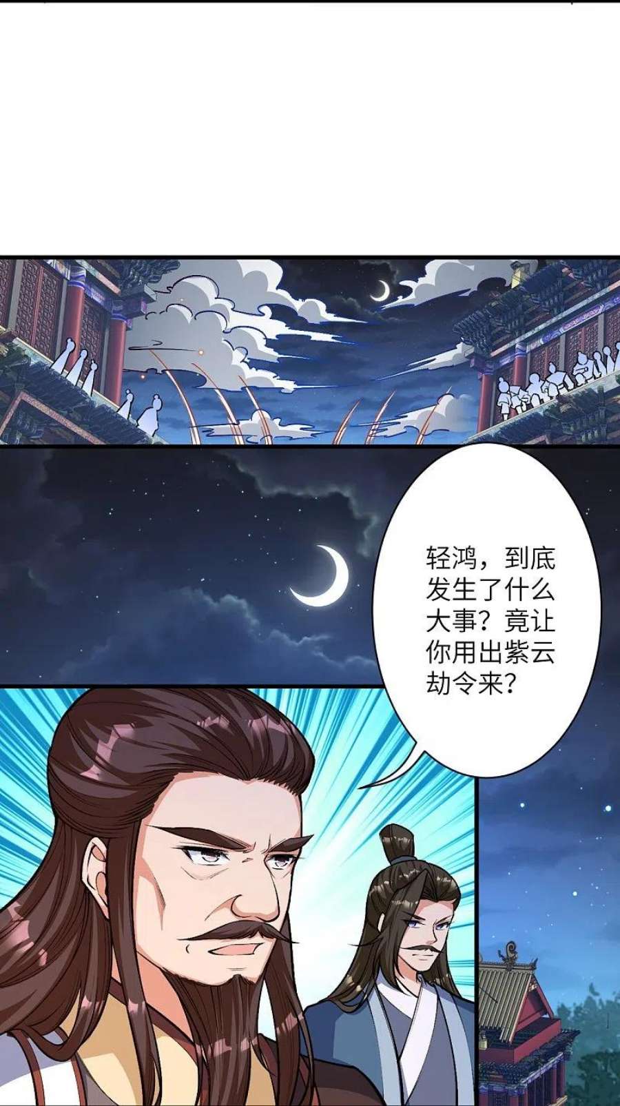 逆天邪神515话 抵挡神明