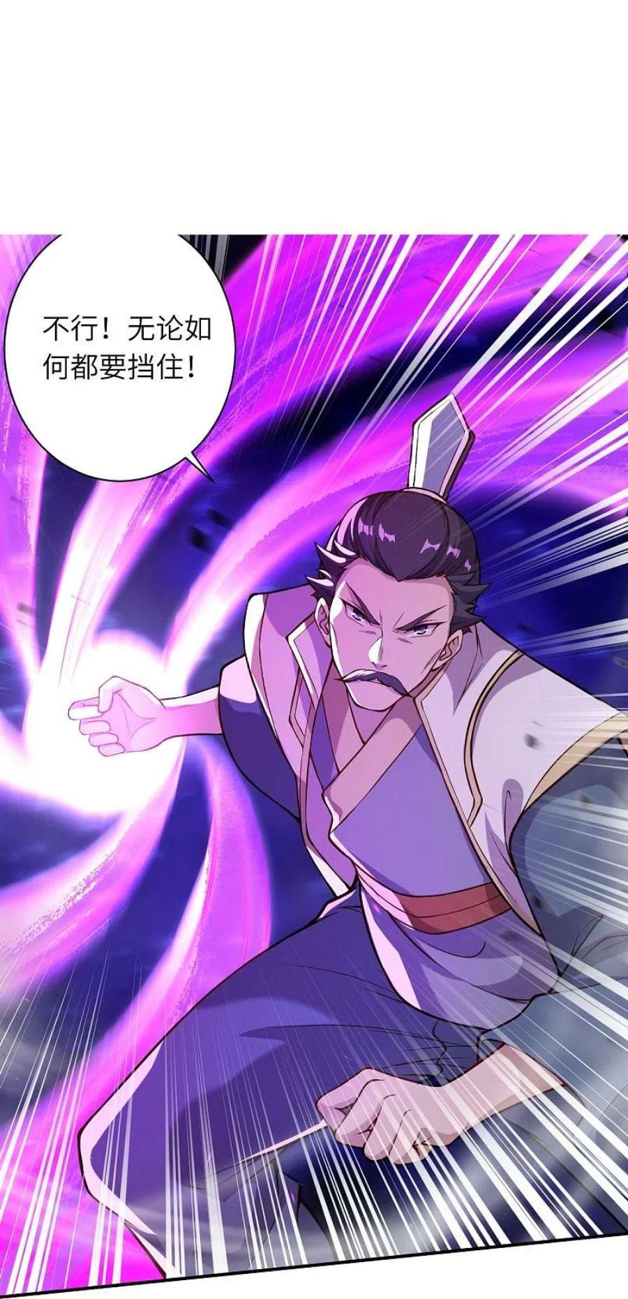 逆天邪神515话 抵挡神明