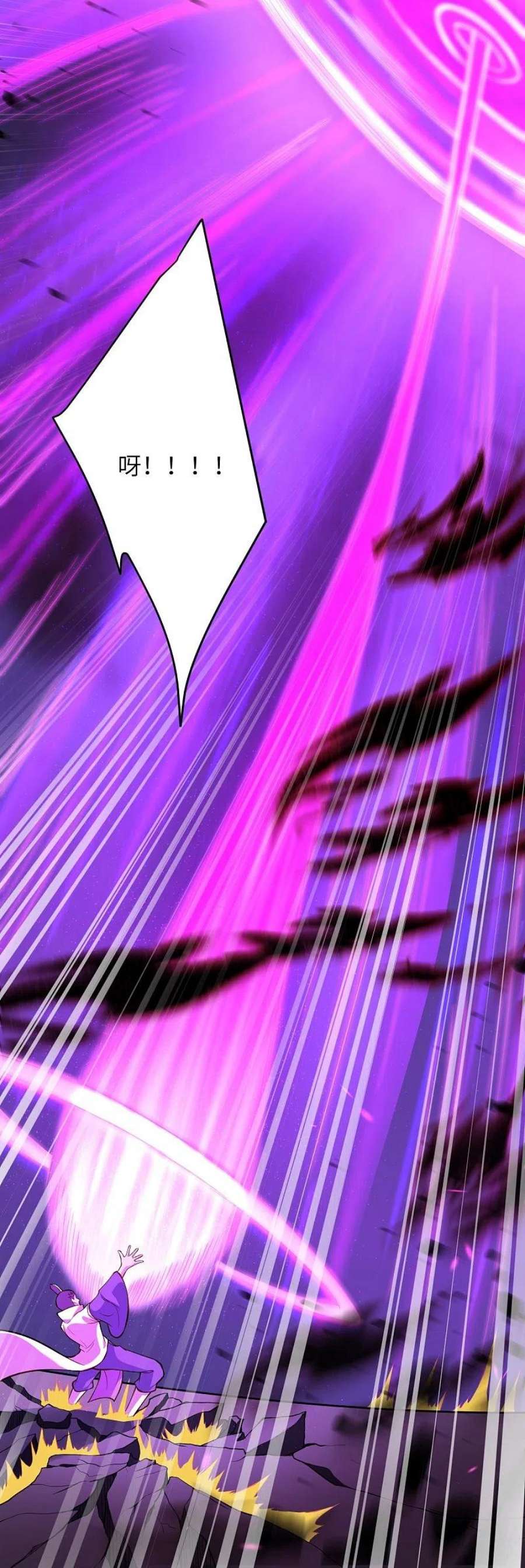 逆天邪神515话 抵挡神明