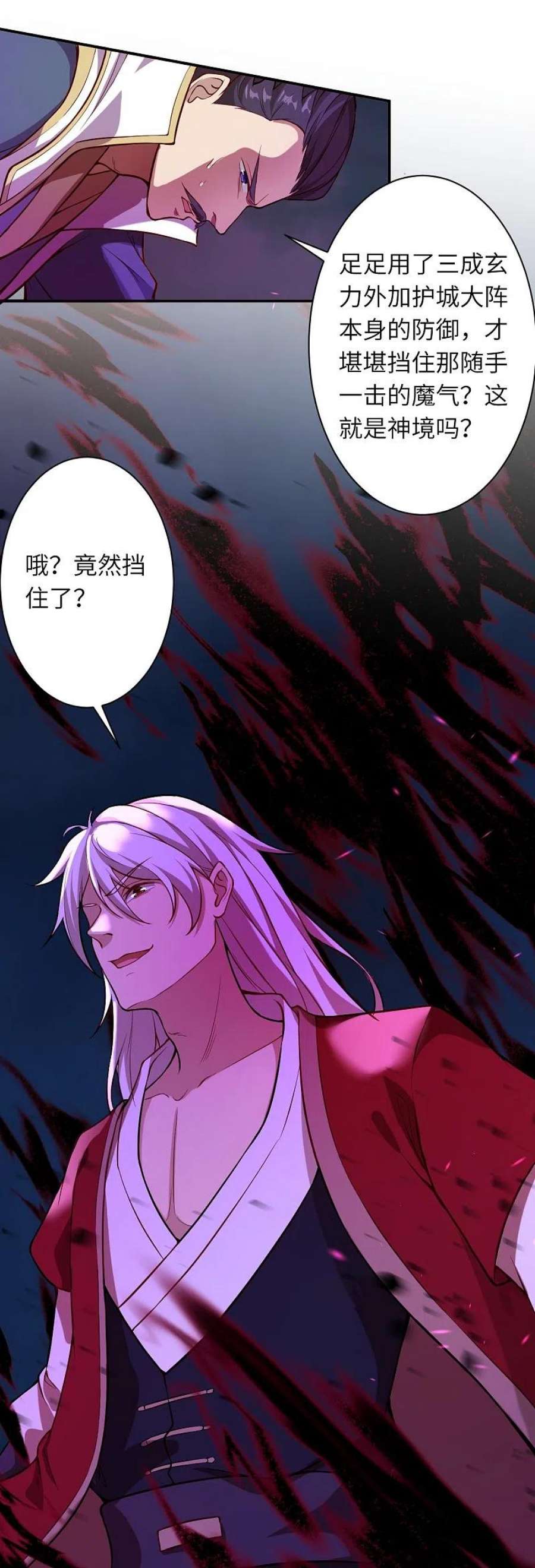 逆天邪神515话 抵挡神明