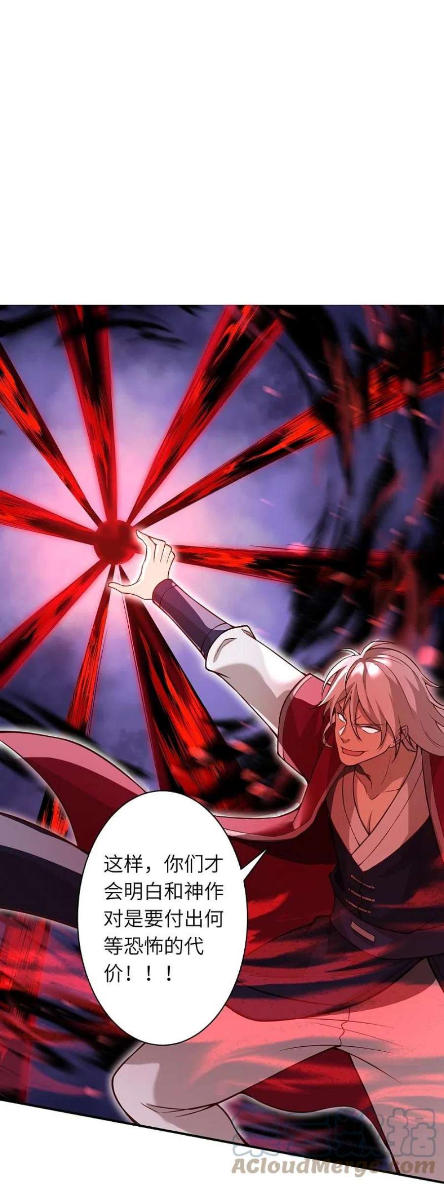 逆天邪神515话 抵挡神明