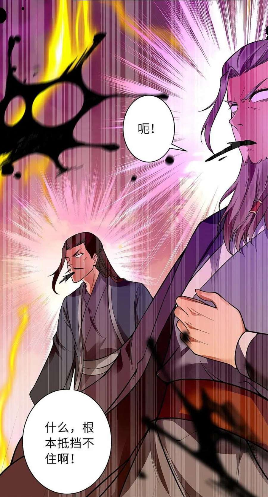 逆天邪神515话 抵挡神明