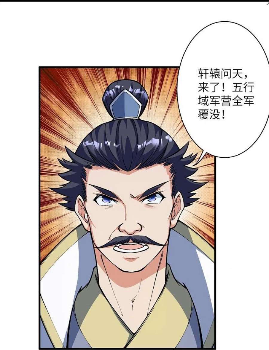 逆天邪神515话 抵挡神明