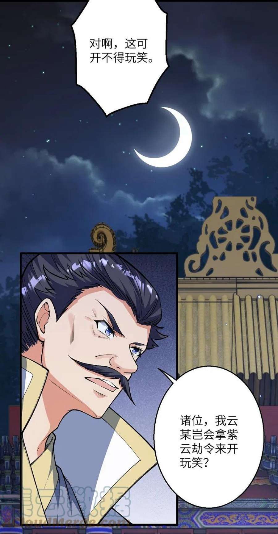 逆天邪神515话 抵挡神明