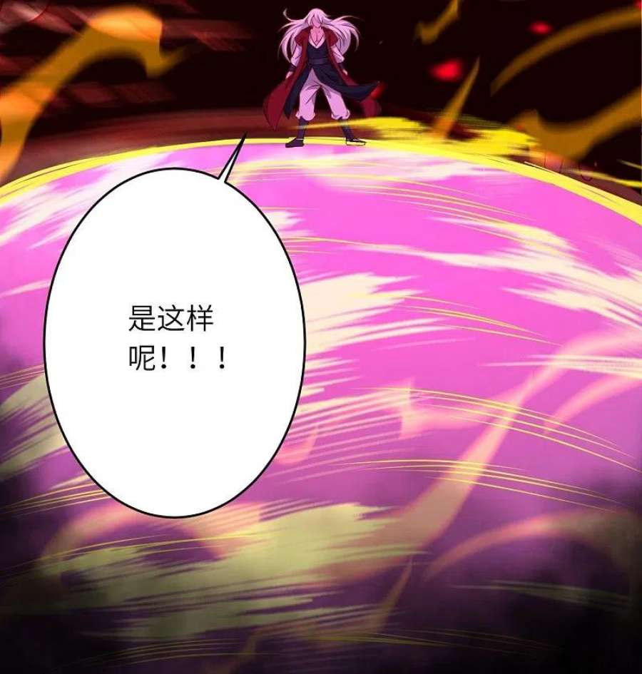 逆天邪神516话 他是谁