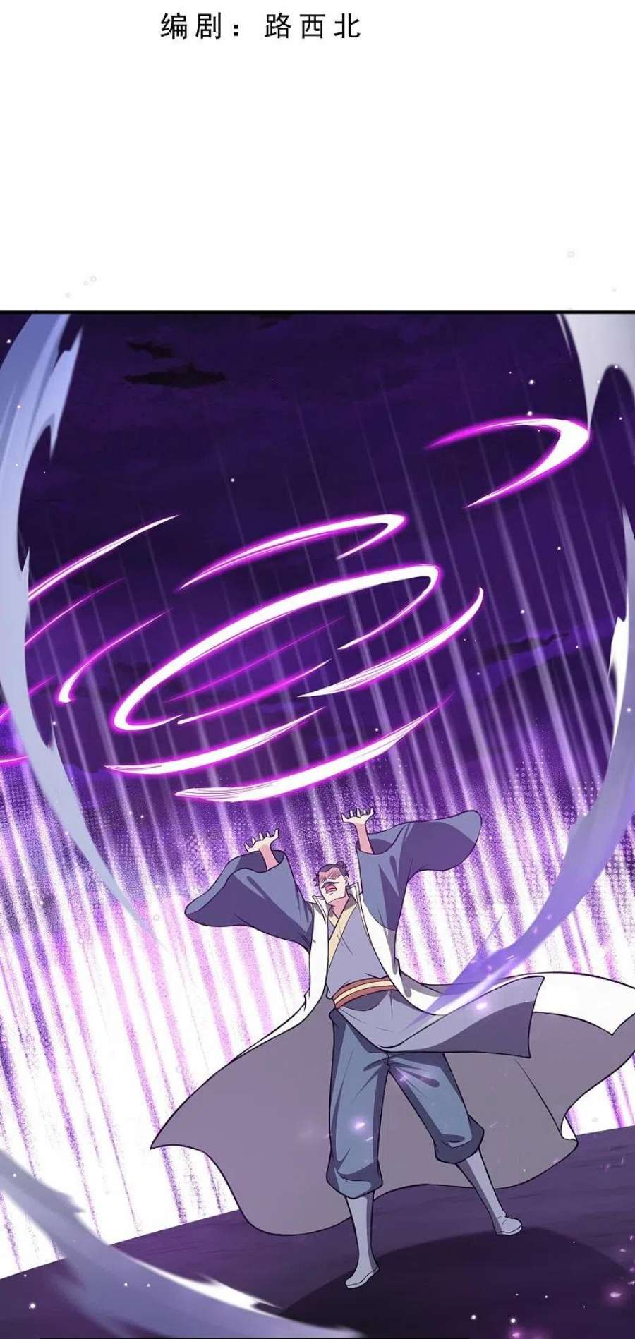 逆天邪神516话 他是谁