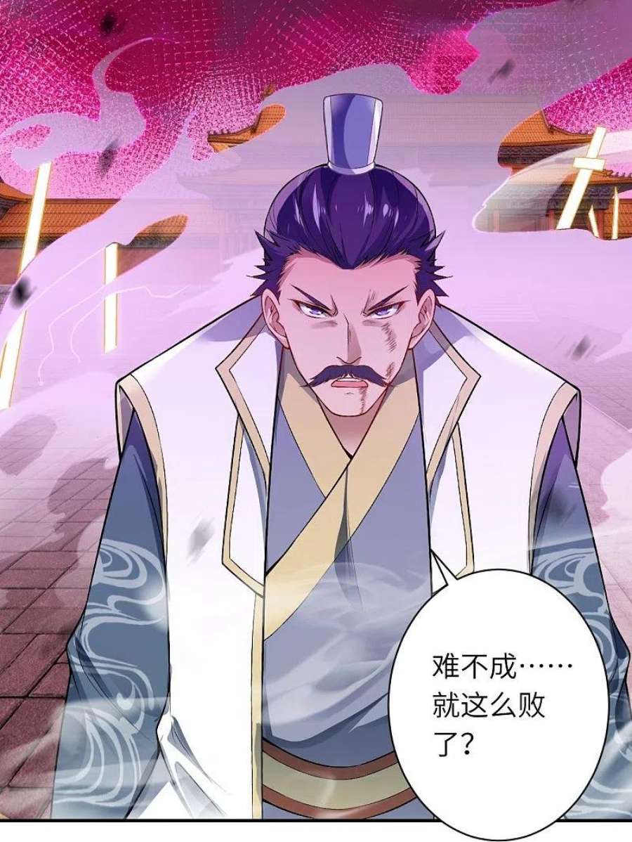 逆天邪神516话 他是谁