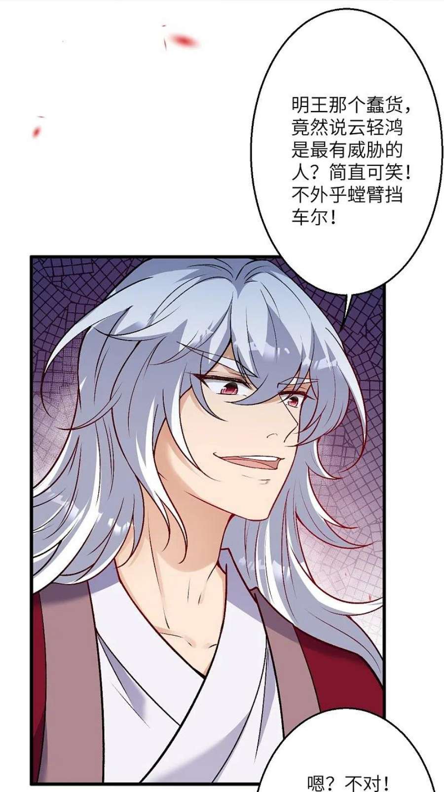 逆天邪神516话 他是谁