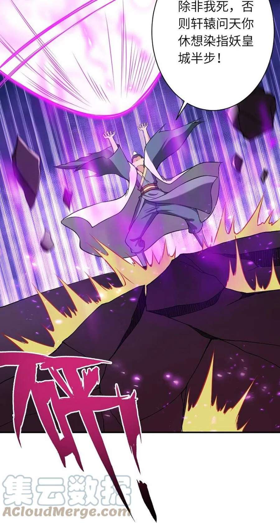 逆天邪神516话 他是谁