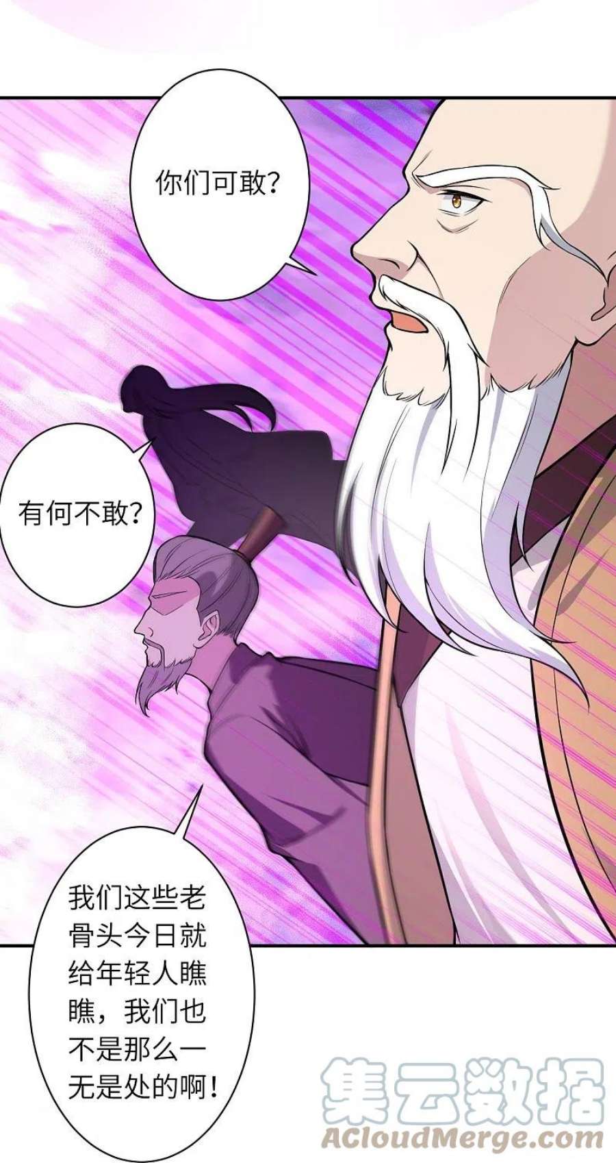 逆天邪神516话 他是谁