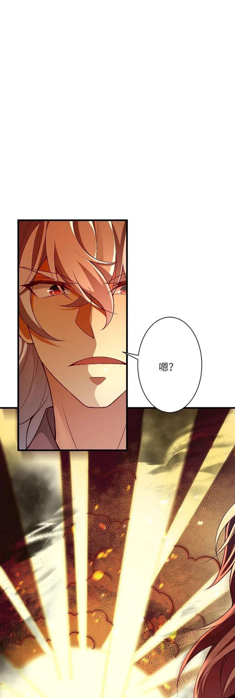 逆天邪神517话 魔劫化身