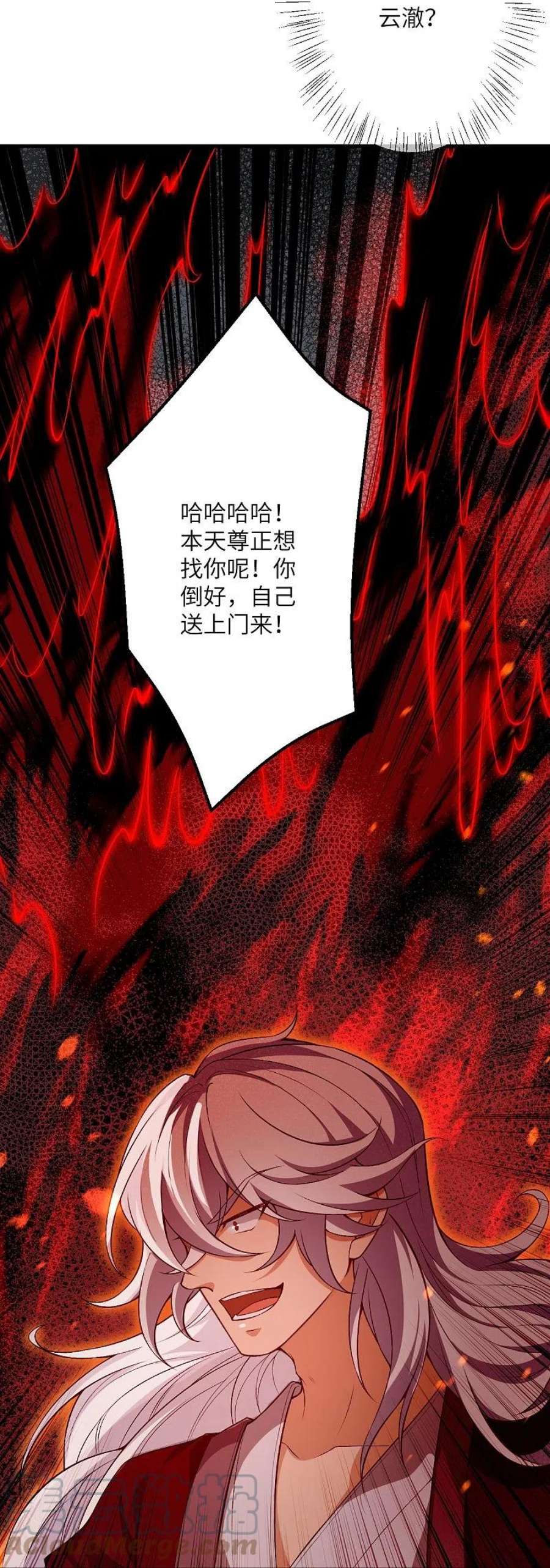 逆天邪神517话 魔劫化身