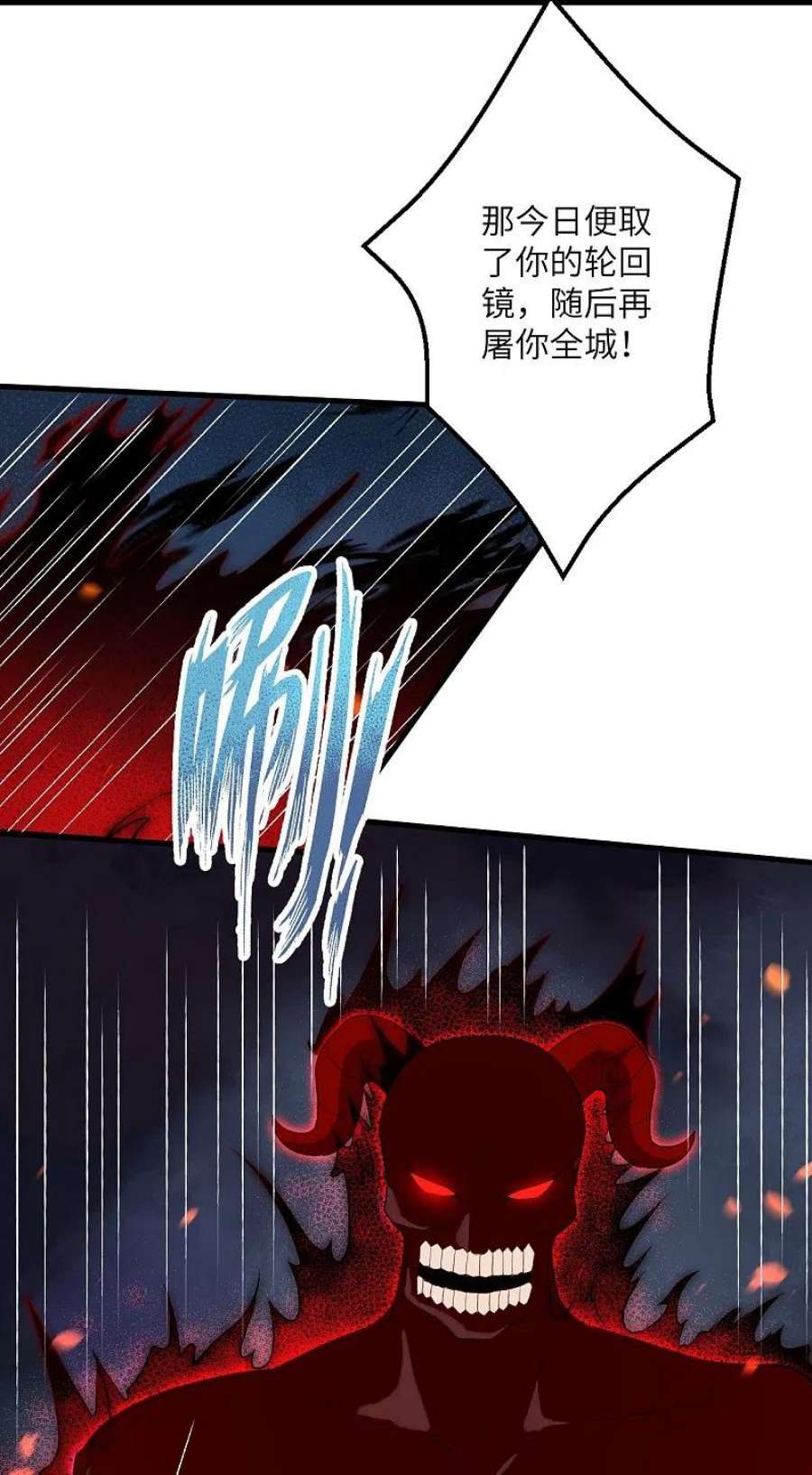 逆天邪神517话 魔劫化身