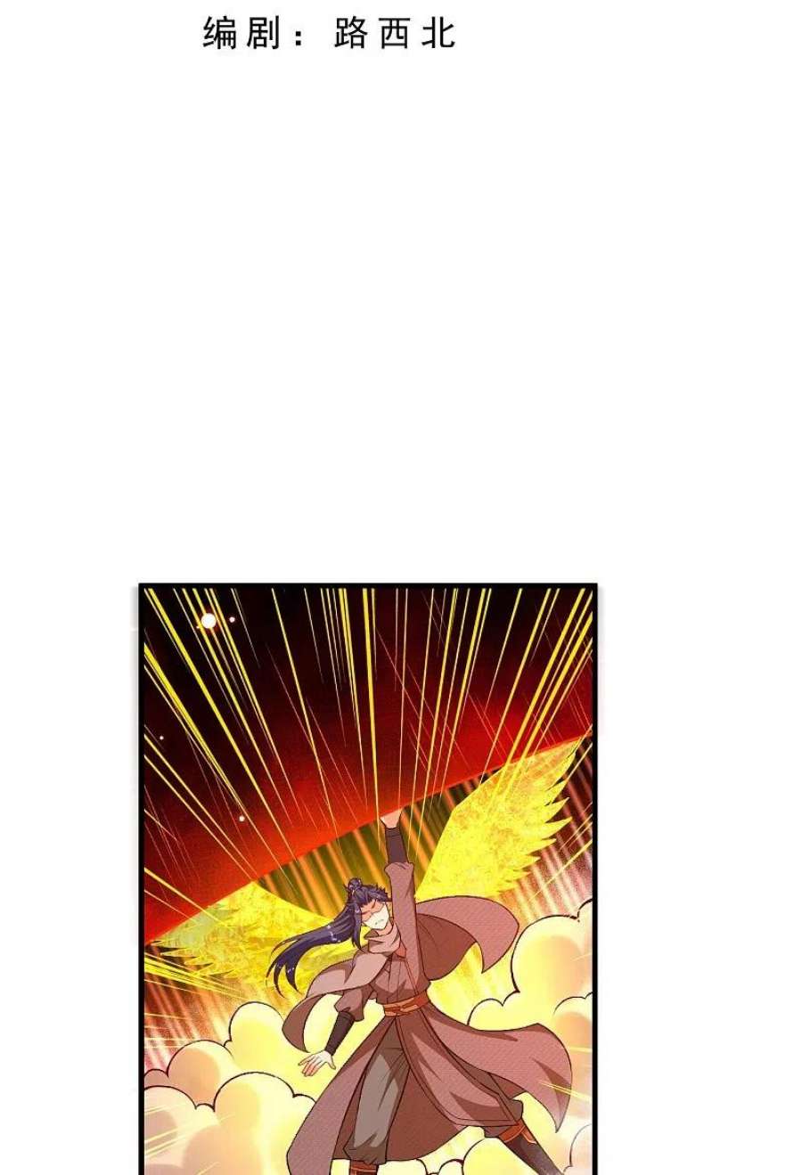 逆天邪神517话 魔劫化身