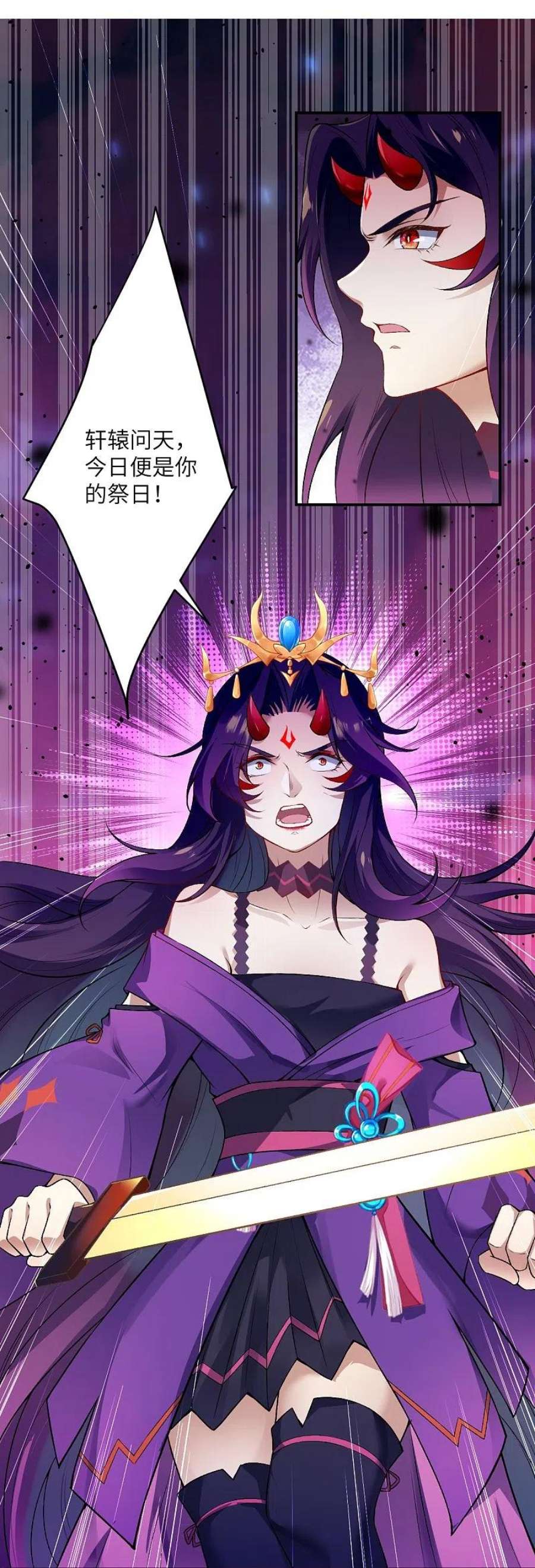 逆天邪神517话 魔劫化身