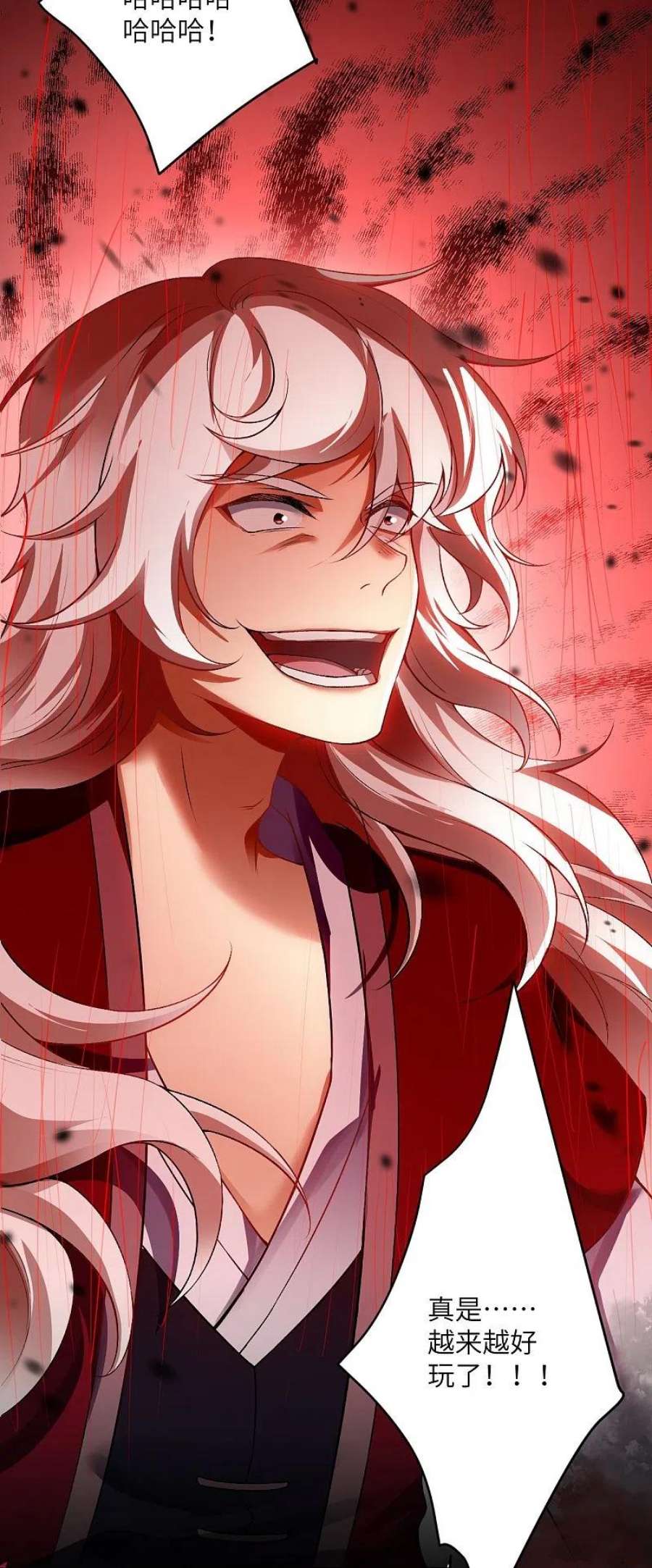 逆天邪神517话 魔劫化身