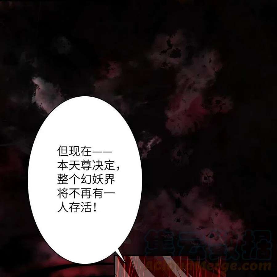 逆天邪神517话 魔劫化身