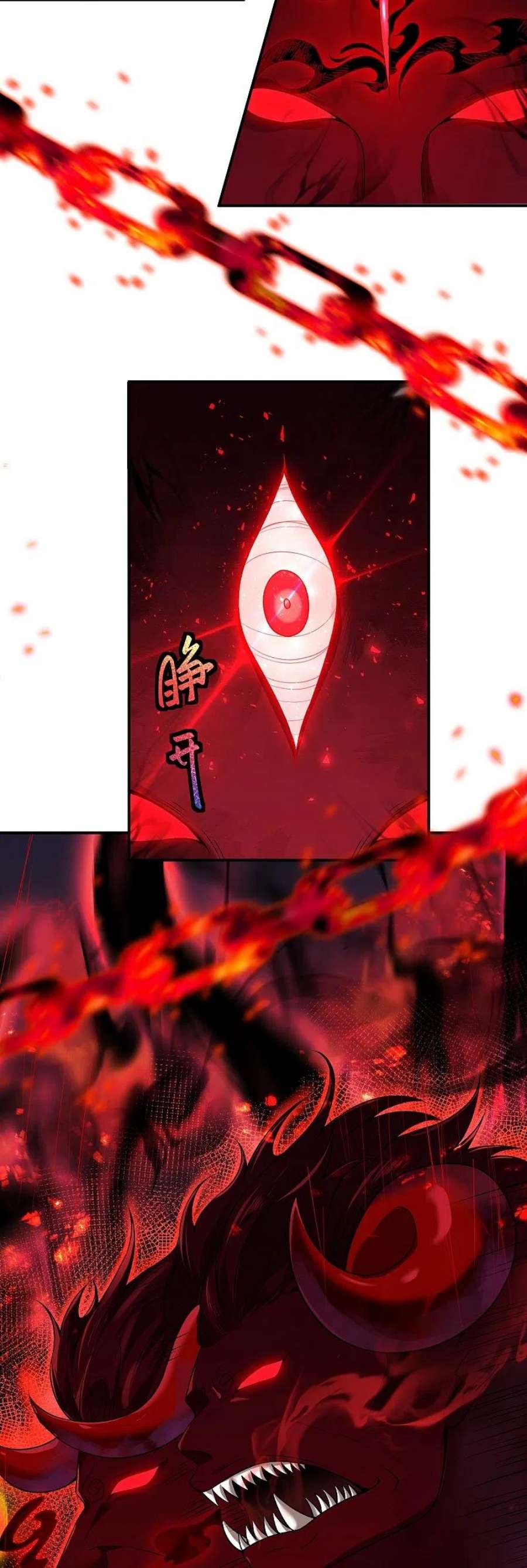 逆天邪神517话 魔劫化身