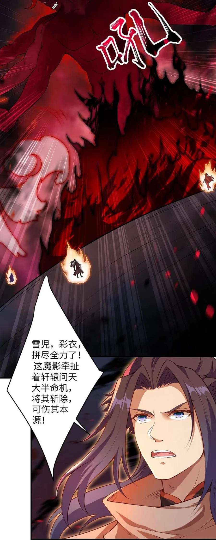 逆天邪神517话 魔劫化身