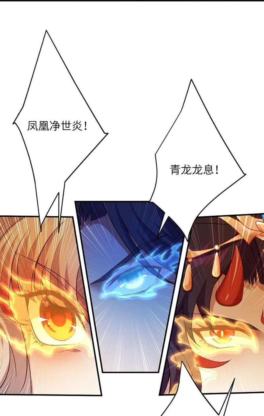 逆天邪神517话 魔劫化身