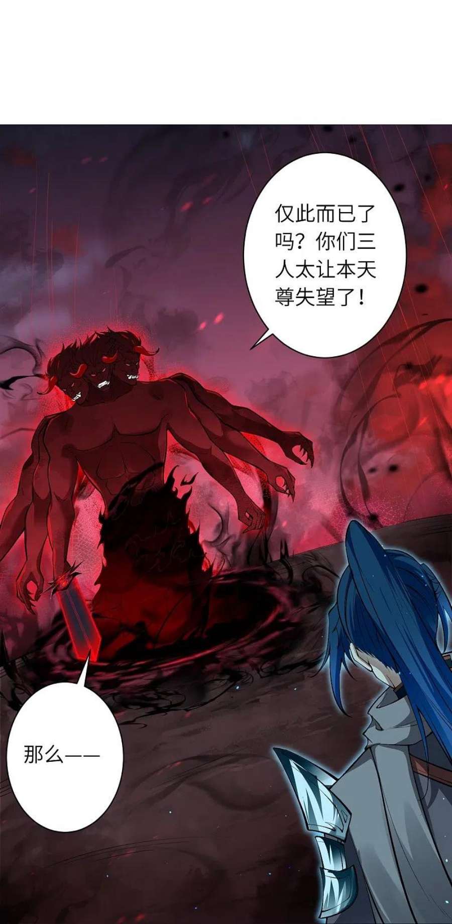 逆天邪神517话 魔劫化身