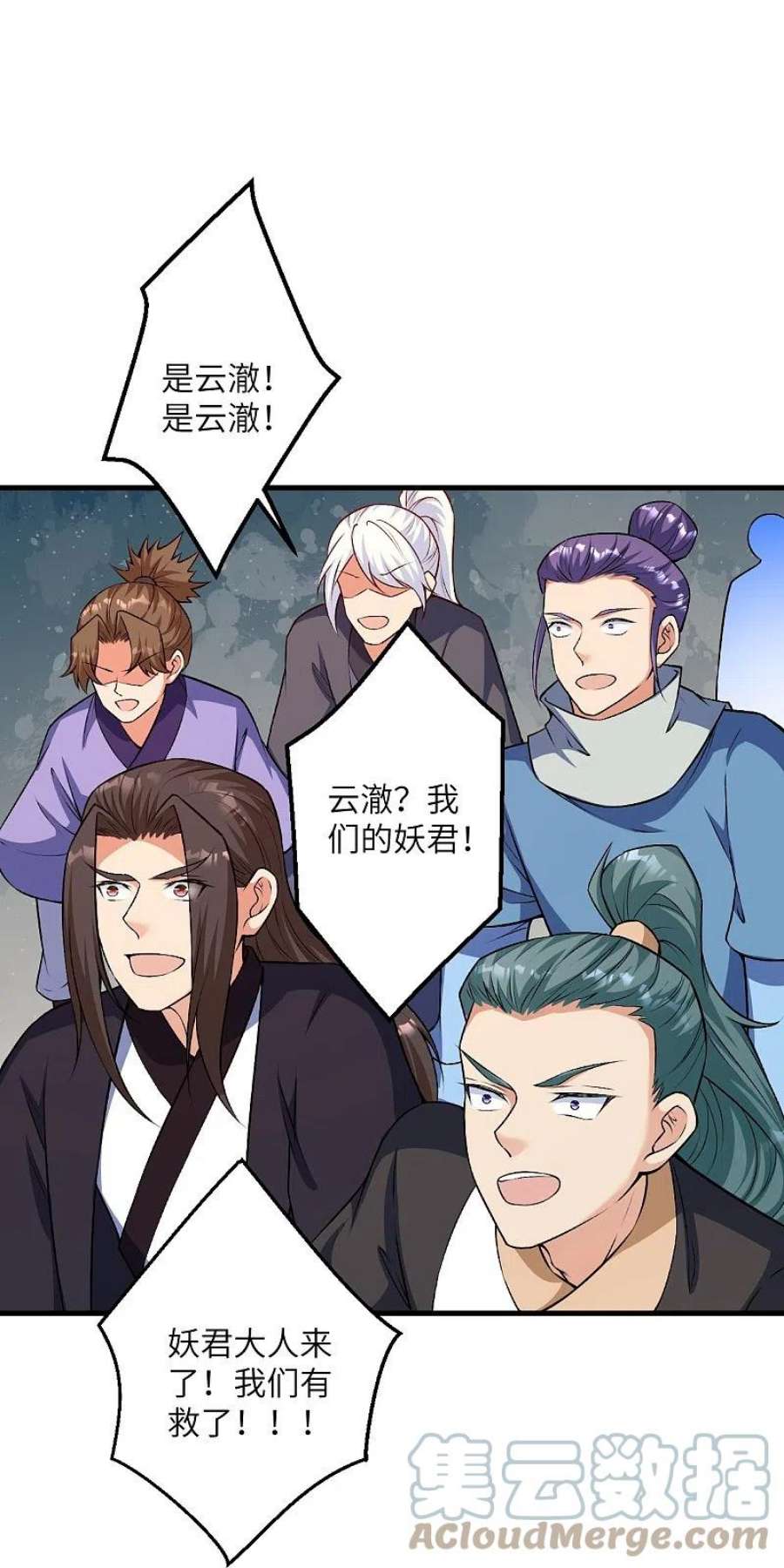 逆天邪神517话 魔劫化身