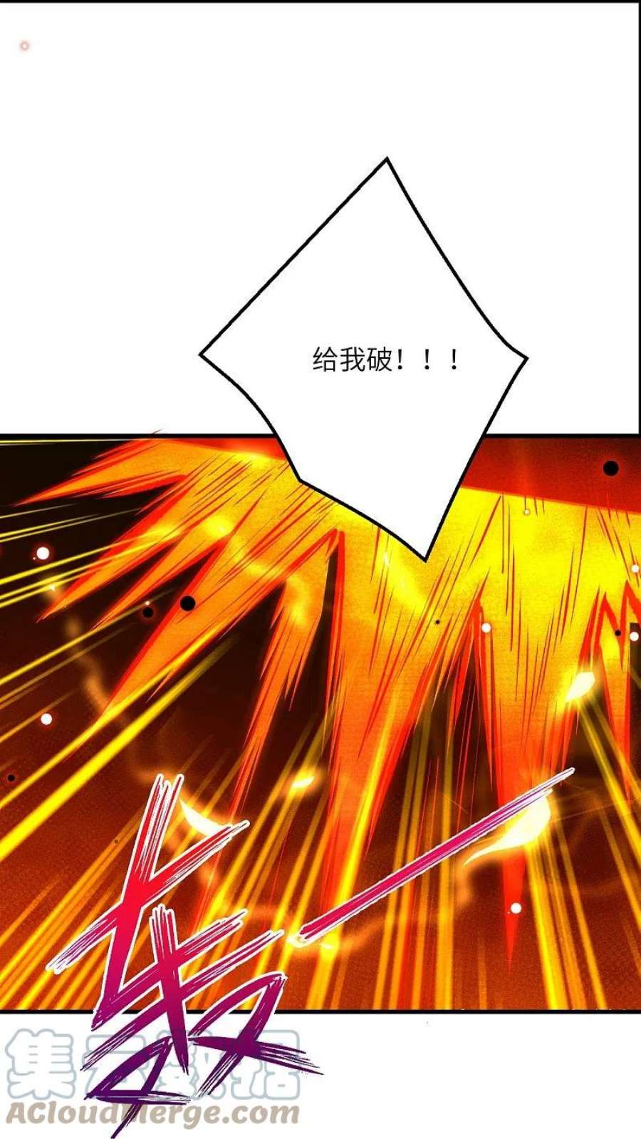 逆天邪神517话 魔劫化身