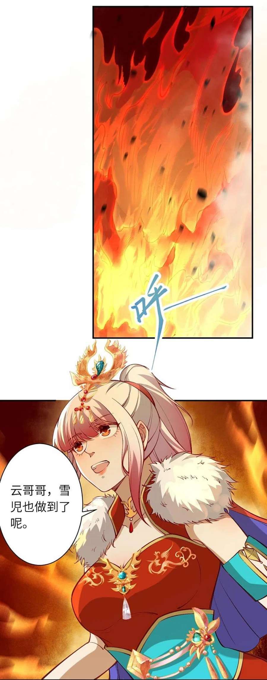 逆天邪神518话 就只有这点儿能耐吗？